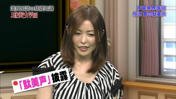 mai_aizawa-130616_a25