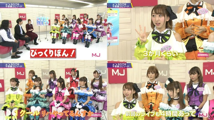 nitta-nanjo-uchida-mimori-iida-pile-kusuda-kubo-tokui-151012_a32