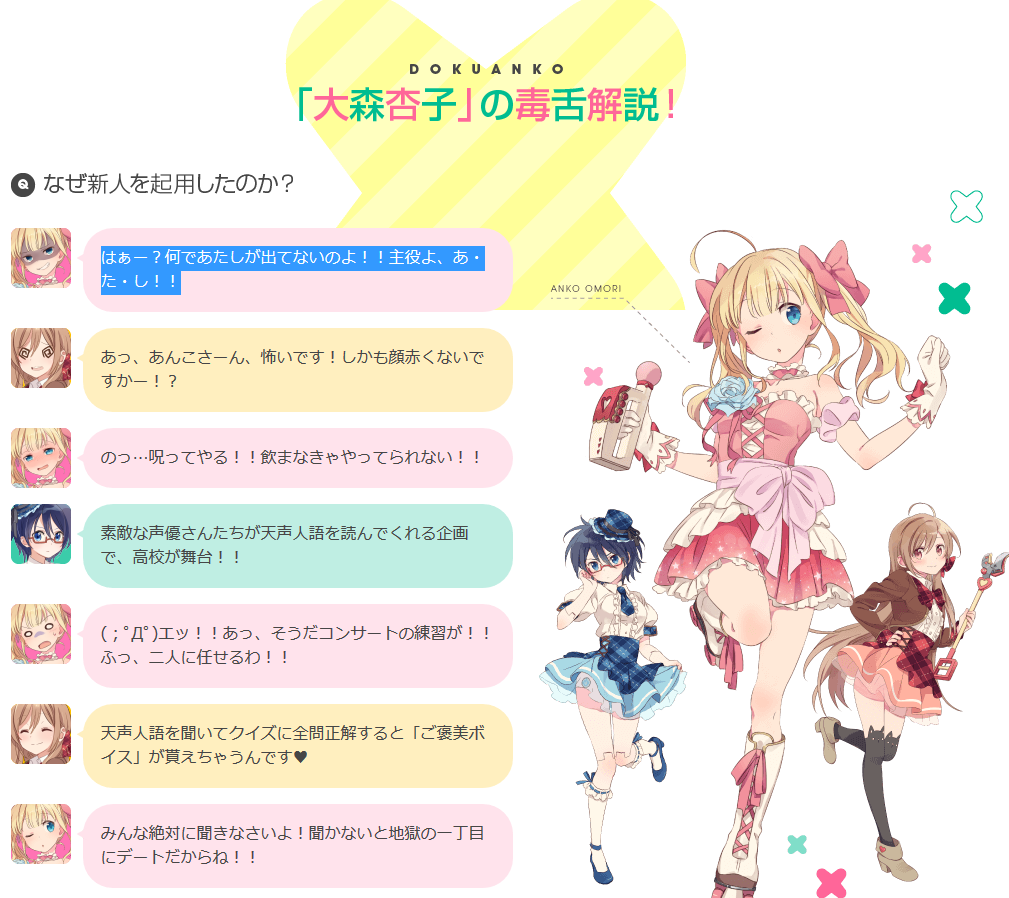 柚原有里 瑞沢渓 やなせなつみ 三上枝織 竹達彩奈 朝日新聞 天声人語 を萌えキャラクターが読み上げるiosアプリ 聞かせて天声人語 が配信中 声優メモ帳 柚原有里 瑞沢渓 やなせなつみ 三上枝織 竹達彩奈 朝日新聞 天声人語 を萌えキャラクターが読み上げるiosアプリ 聞かせて天声人語 が配信中 声優メモ帳