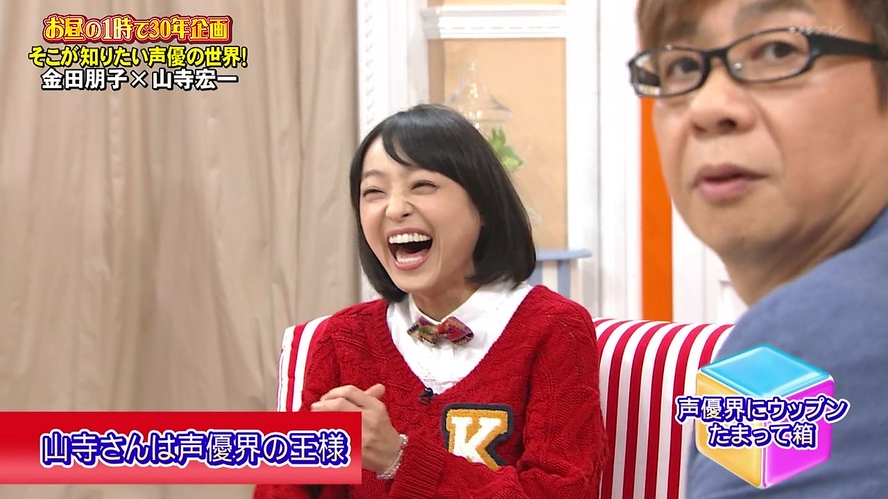 山寺宏一 金田朋子 ライオンのごきげんよう にゲスト出演 声優の信じられない話やアフレコこぼれ話 驚異の声真似を披露 画像大量 声優メモ帳