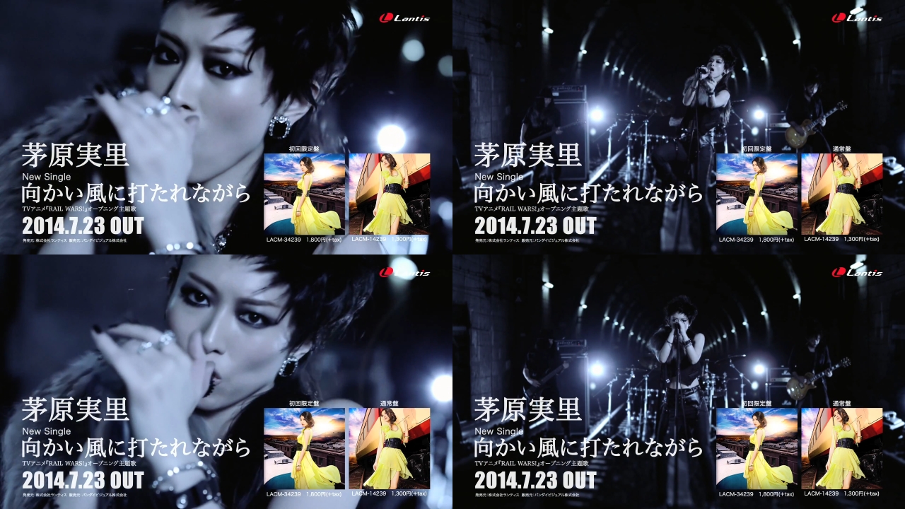 茅原実里 thシングル 向かい風に打たれながら のジャケット写真 アーティスト写真 ミュージックビデオが公開 ブログではオフショットを公開中 声優メモ帳