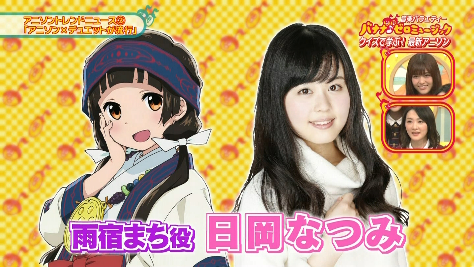 日岡なつみ バナナ ゼロミュージック 1月28日放送 に出演 感情表現のコツ キャラソンを歌うコツを披露 画像大量 声優メモ帳 日岡なつみ バナナ ゼロミュージック 1月28日放送 に出演 感情表現のコツ キャラソンを歌うコツを披露 画像大量 声優メモ帳
