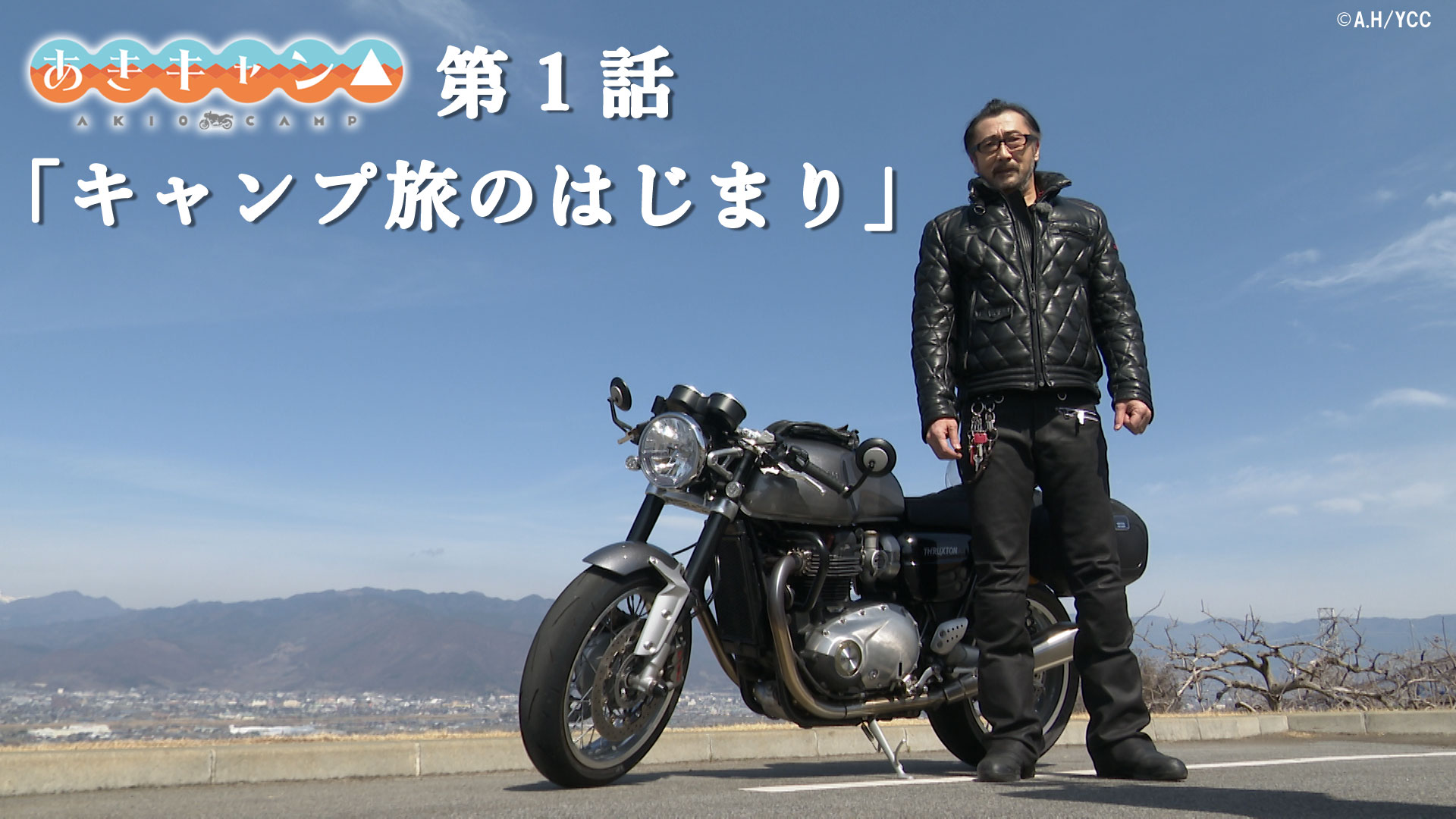 大塚明夫 豊崎愛生 ゆるキャン シリーズの新番組 あきキャン が公開中 声優メモ帳 大塚明夫 豊崎愛生 ゆるキャン シリーズの新番組 あきキャン が公開中 声優メモ帳