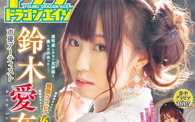 鈴木愛奈_200327_thumbnail