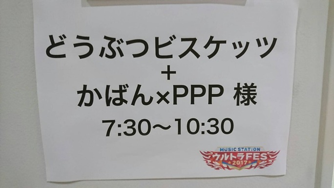 ozaki-motomiya-ono-uchida-sasaki-nemoto-tamura-chikuta-yamashita-kondo-170920_a18