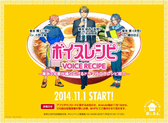 sugita-hosoya-ono-141029_a01