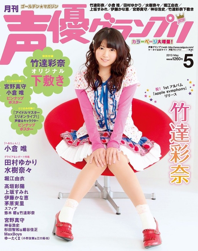 ayana_taketatsu-130406_a05