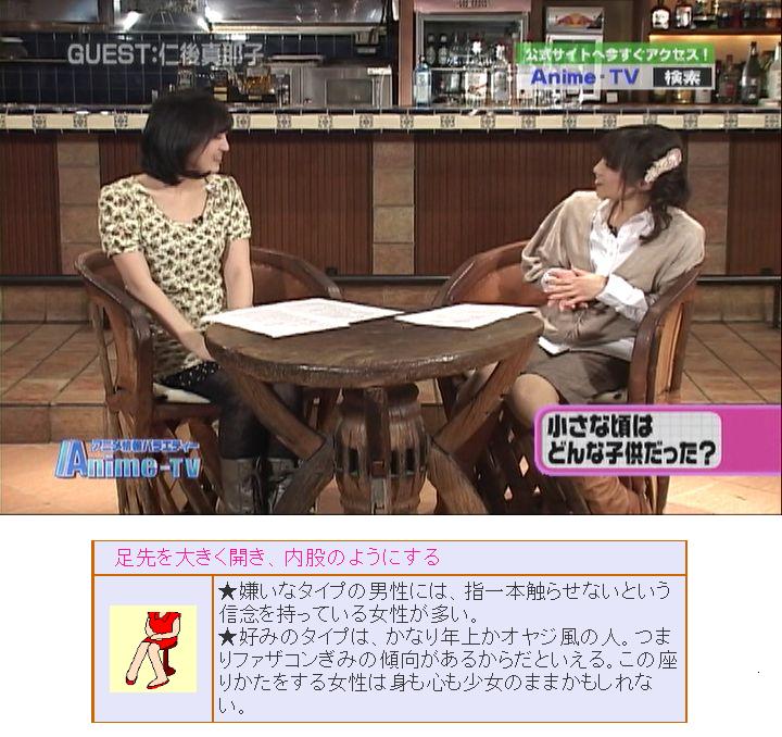 仁後真耶子 座り方から見る深層心理 声優メモ帳 仁後真耶子 座り方から見る深層心理 声優メモ帳