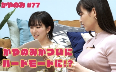 茅野愛衣_上坂すみれ_200523_thumbnail