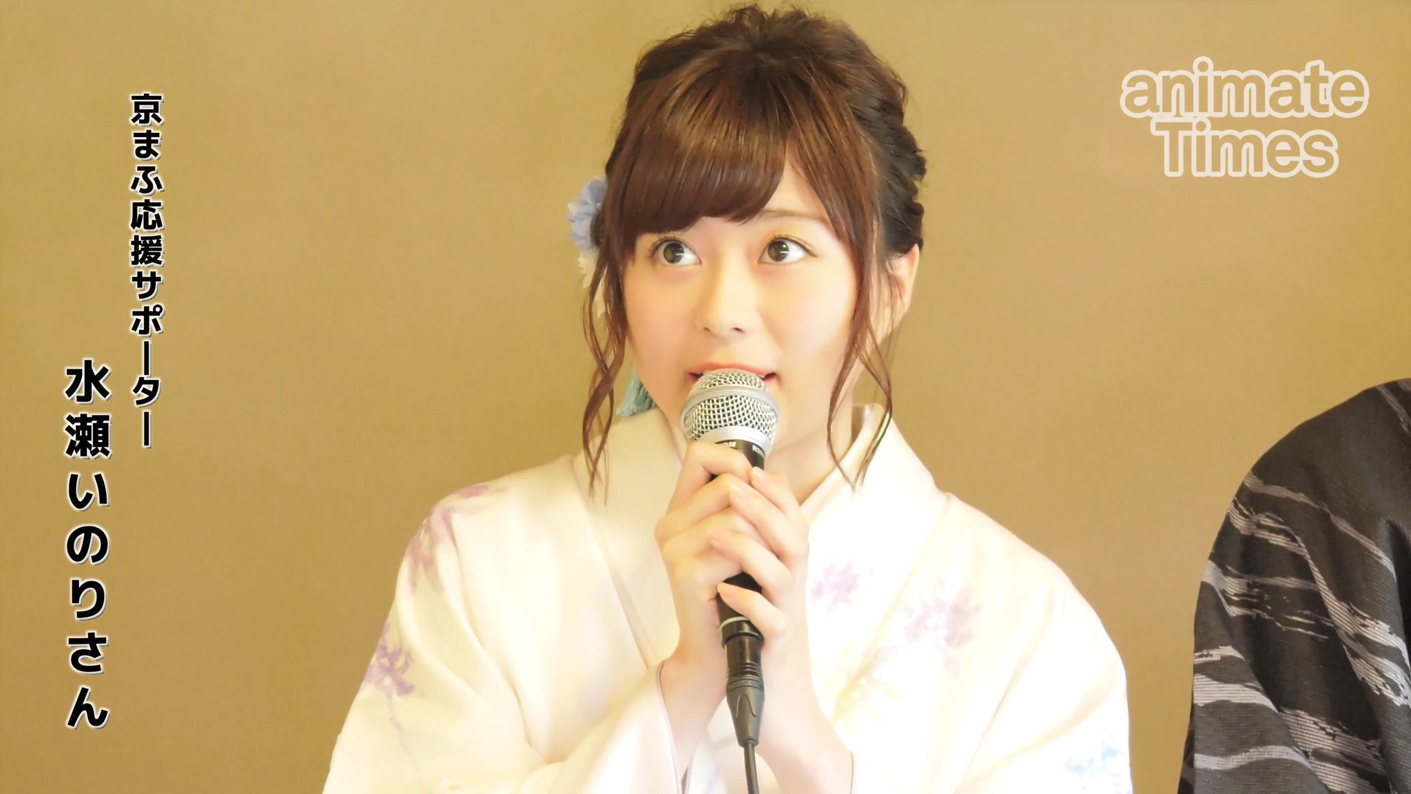 水瀬いのり 京まふ16 応援サポーターに就任 着物姿で記者会見に登場 動画あり 声優メモ帳