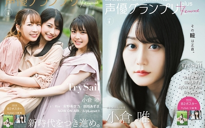 TrySail_å°å€‰å”¯_190806_thumbnail
