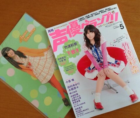 ayana_taketatsu-130406_a06