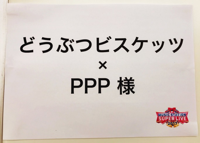 ozaki-motomiya-ono-sasaki-nemoto-tamura-aiba-chikuta-171223_a66