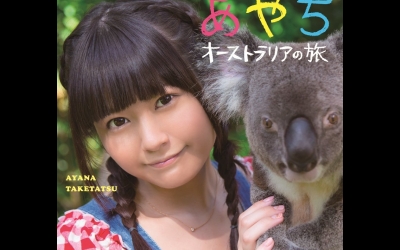 ayana_taketatsu-t16