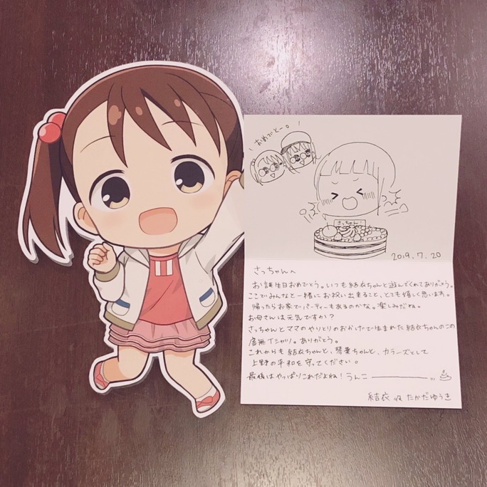 高田憂希_高野麻里佳_日岡なつみ_190722_11