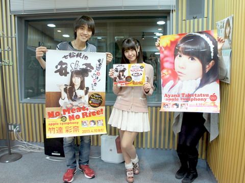 ayana_taketatsu-130406_a02