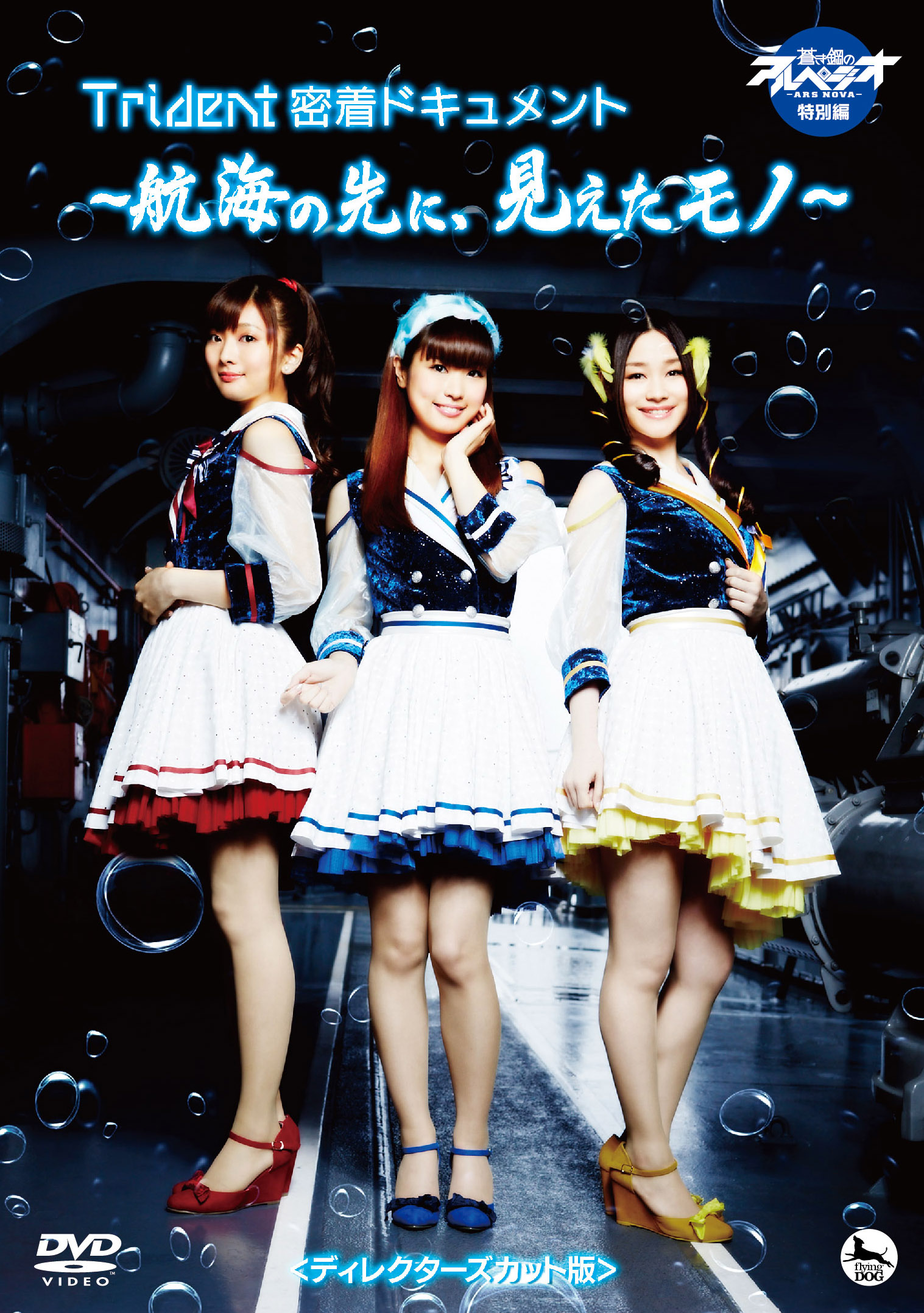 渕上舞 沼倉愛美 山村響 蒼き鋼のアルペジオ Trident の密着ドキュメント番組がニコニコ生放送でも放送決定 声優メモ帳