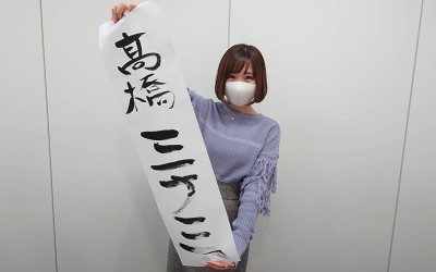 髙橋ミナミ_201220_thumbnail