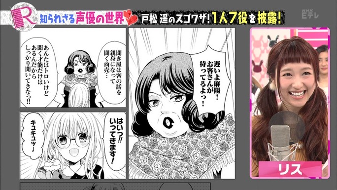 tomatsu-kaji-shimazaki-161214_a61