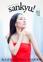 sankyu01