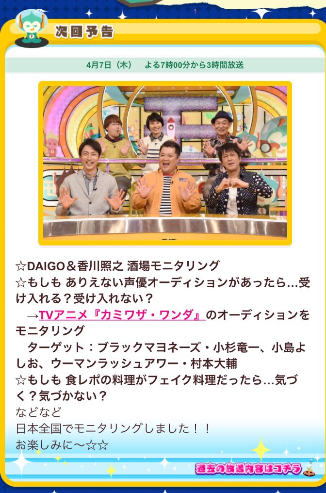 山口勝平 下野紘 三森すずこ ランズベリー アーサー Tbsのバラエティ番組 モニタリング に出演 4月7日放送 声優メモ帳 山口勝平 下野紘 三森すずこ ランズベリー アーサー Tbsのバラエティ番組 モニタリング に出演 4月7日放送 声優メモ帳