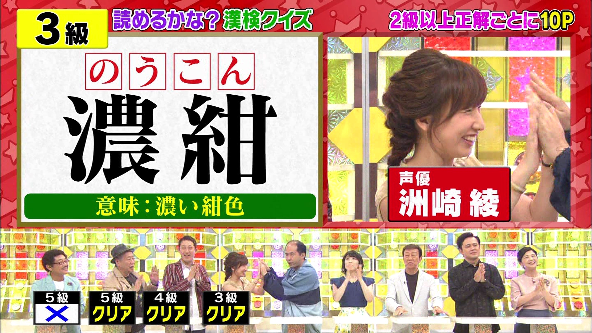 洲崎綾 クイズバラエティ番組 くりぃむクイズ ミラクル9 に出演 画像大量 声優メモ帳 洲崎綾 クイズバラエティ番組 くりぃむクイズ ミラクル9 に出演 画像大量 声優メモ帳