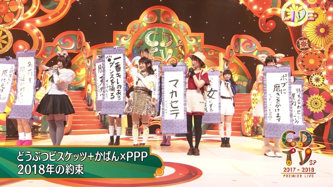 ozaki-motomiya-ono-uchida-sasaki-nemoto-tamura-aiba-chikuta-180103_a49