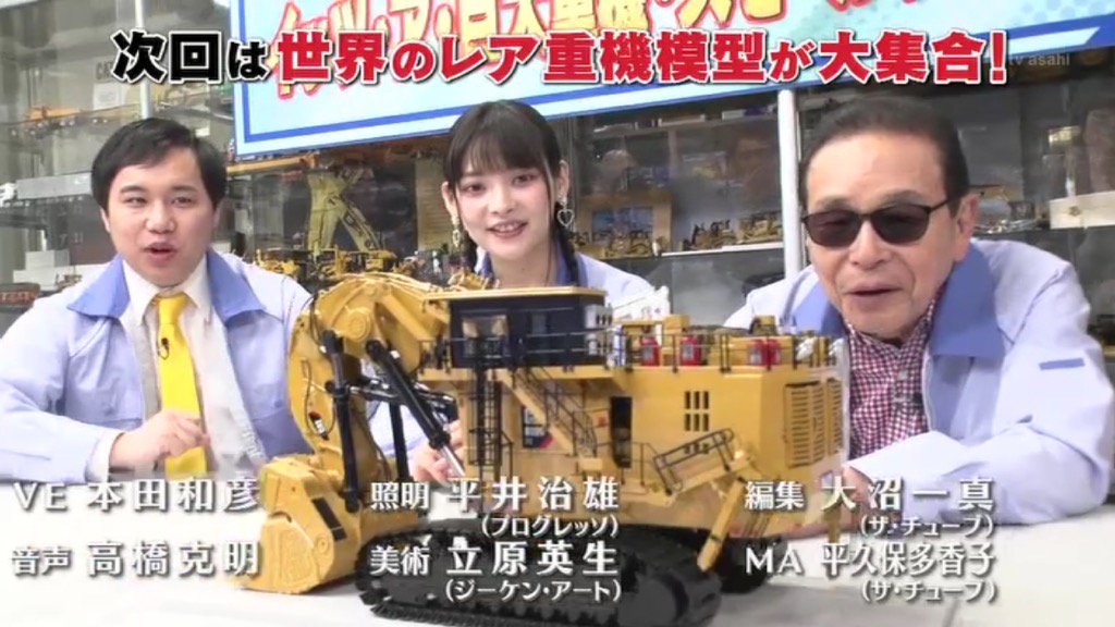 上坂すみれ タモリ倶楽部に3度目の出演決定 声優メモ帳