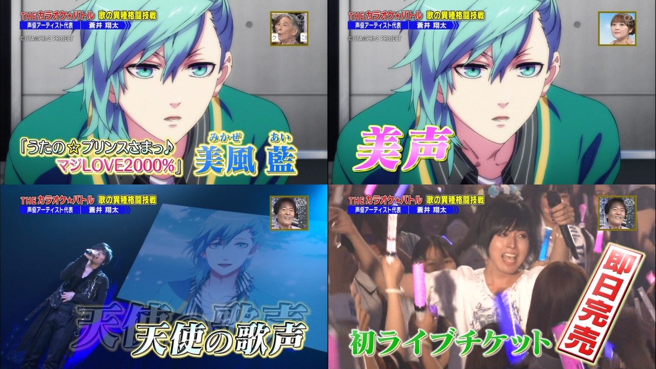 たかはし智秋 蒼井翔太 9月17日放送の Theカラオケ バトル でたかはし智秋が Let It Go ありのままで 蒼井翔太が あゝ無情 を披露 キャプチャー画像まとめ 声優メモ帳