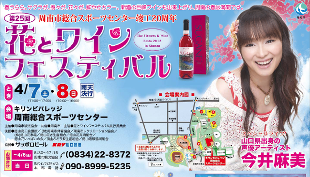hanawine2012