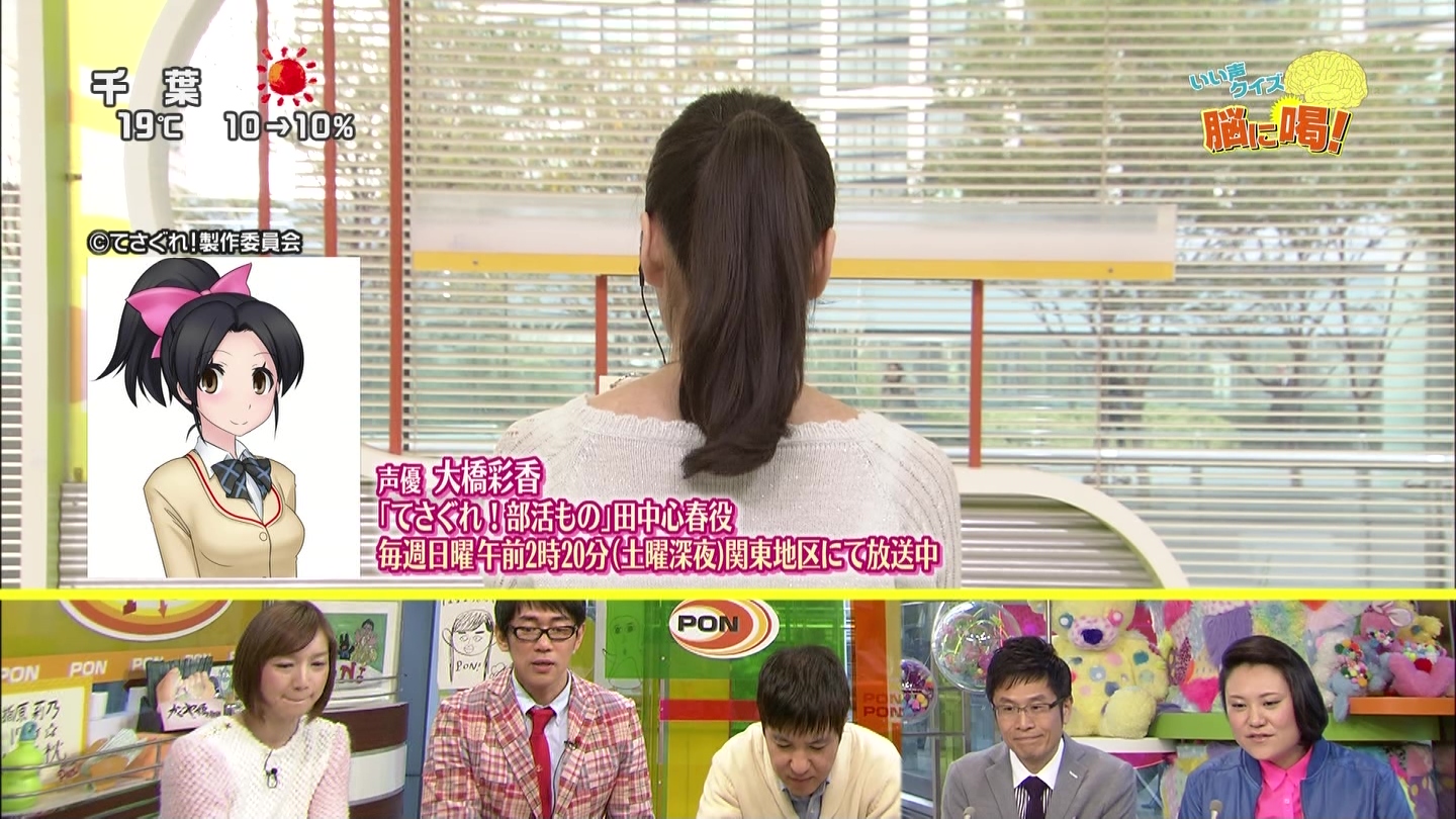 大橋彩香 日本テレビのバラエティ番組 Pon に出演 声優メモ帳