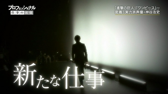 hiroshi_kamiya-190115_a02