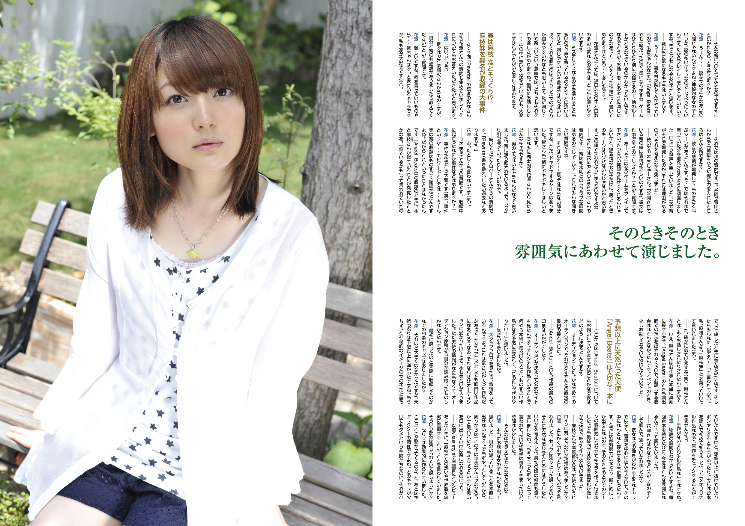 花澤香菜 Rewriteのインタビュー 声優メモ帳