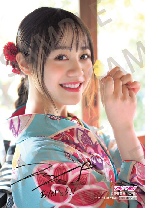 伊藤美来_200314_04