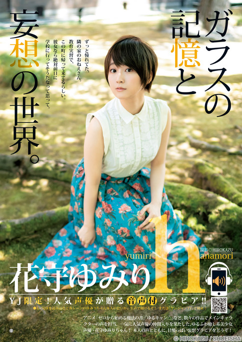 yumiri_hanamori-180925_a03