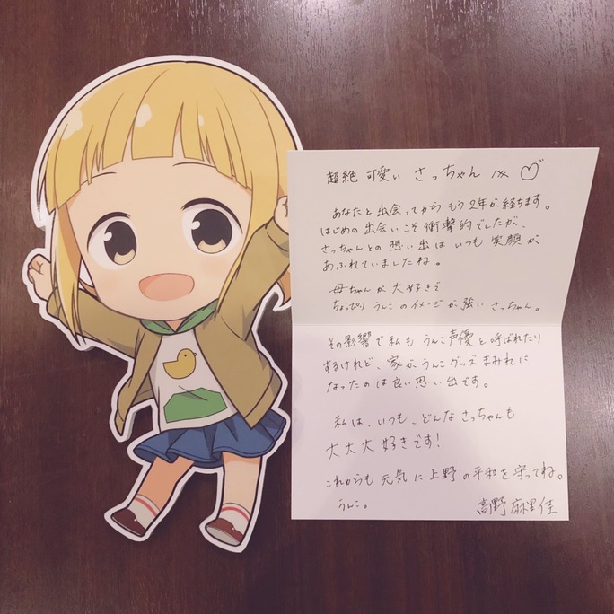 高田憂希_高野麻里佳_日岡なつみ_190722_12