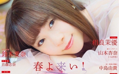 前田佳織里_210116_thumbnail