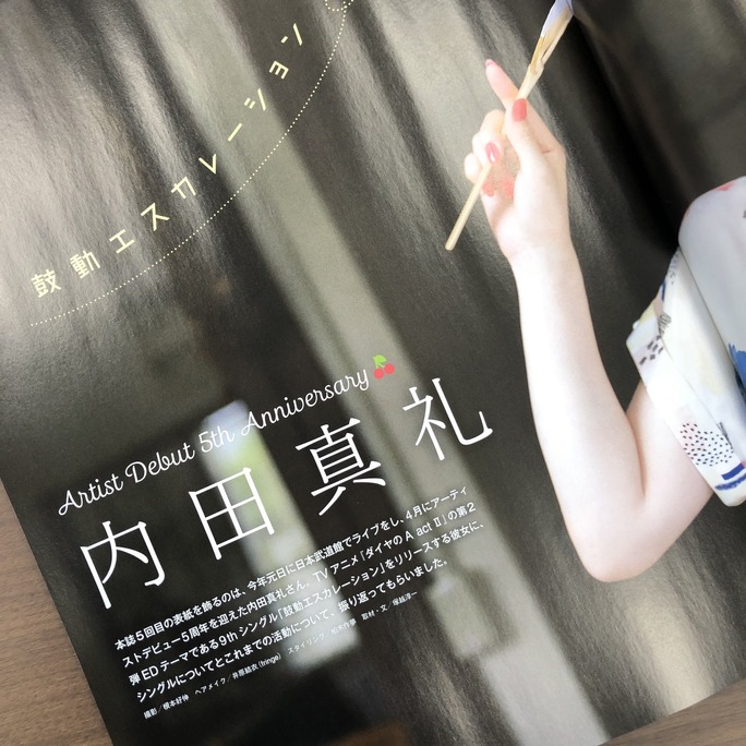 内田真礼_190709_03