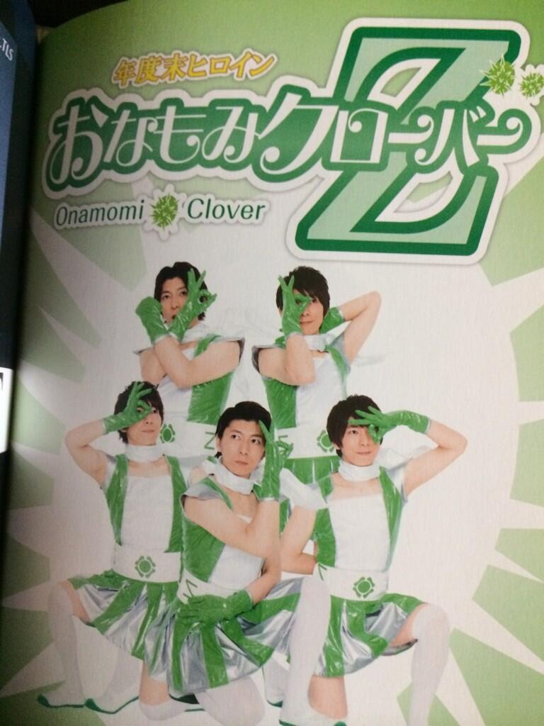 羽多野渉 鳥海浩輔 安元洋貴の禁断生ラジオのイベントに おなもみクローバーz がvtr出演 声優メモ帳 羽多野渉 鳥海浩輔 安元洋貴の禁断生ラジオのイベントに おなもみクローバーz がvtr出演 声優メモ帳