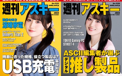 小倉唯_250813_thumbnail