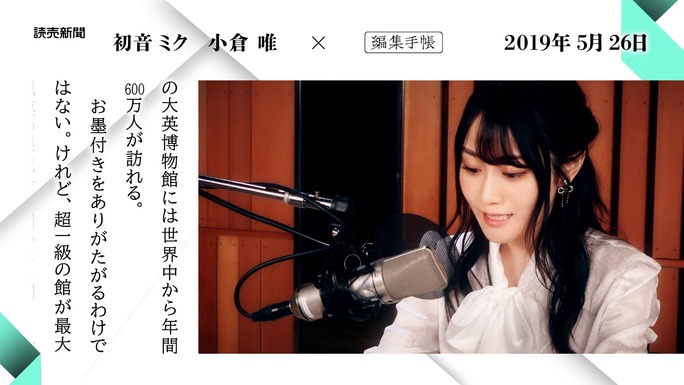 小倉唯_191028_08