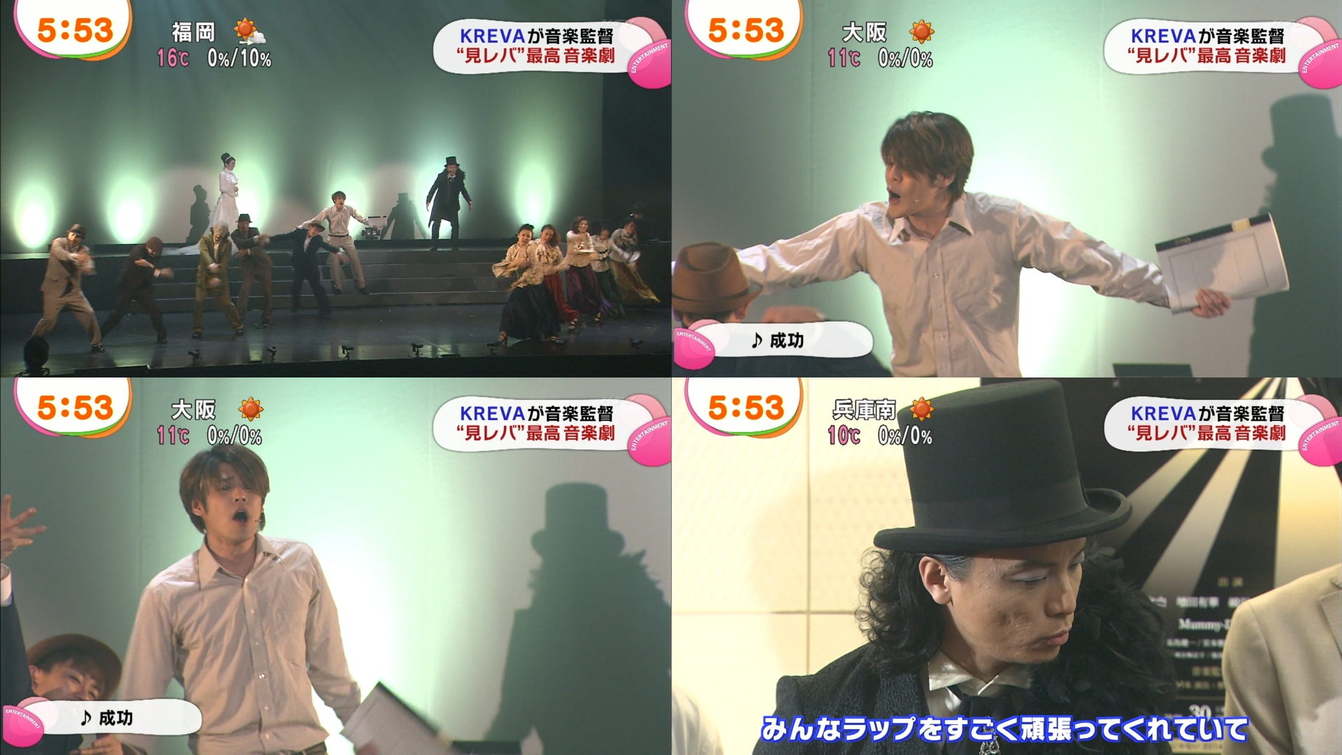 宮野真守 入野自由 Krevaの新しい音楽劇 最高はひとつじゃない14 が好評上演中 めざましテレビで公開通し稽古の模様が紹介 声優メモ帳 宮野真守 入野自由 Krevaの新しい音楽劇 最高はひとつじゃない14 が好評上演中 めざましテレビで公開通し稽古の模様が紹介 声優メモ帳