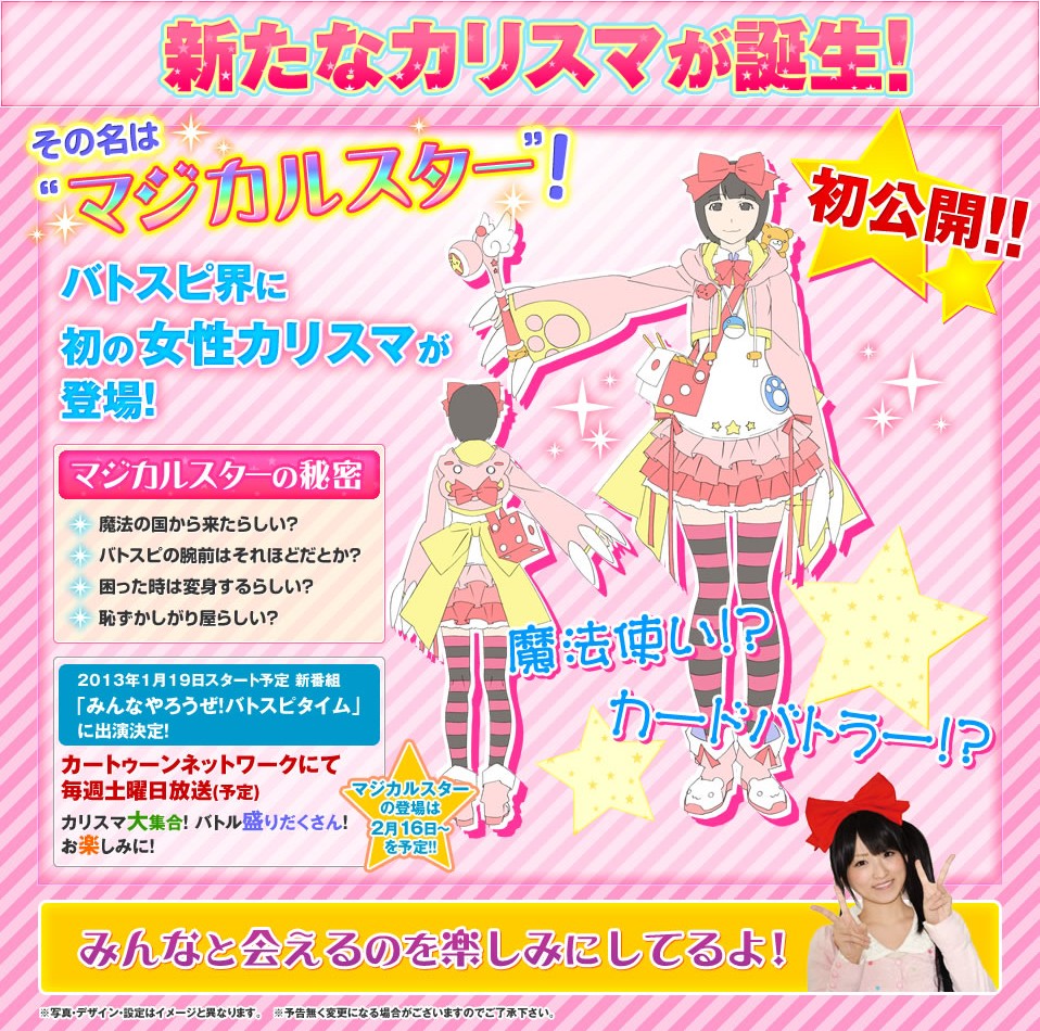 藤田咲 - バトルスピリッツ wiki