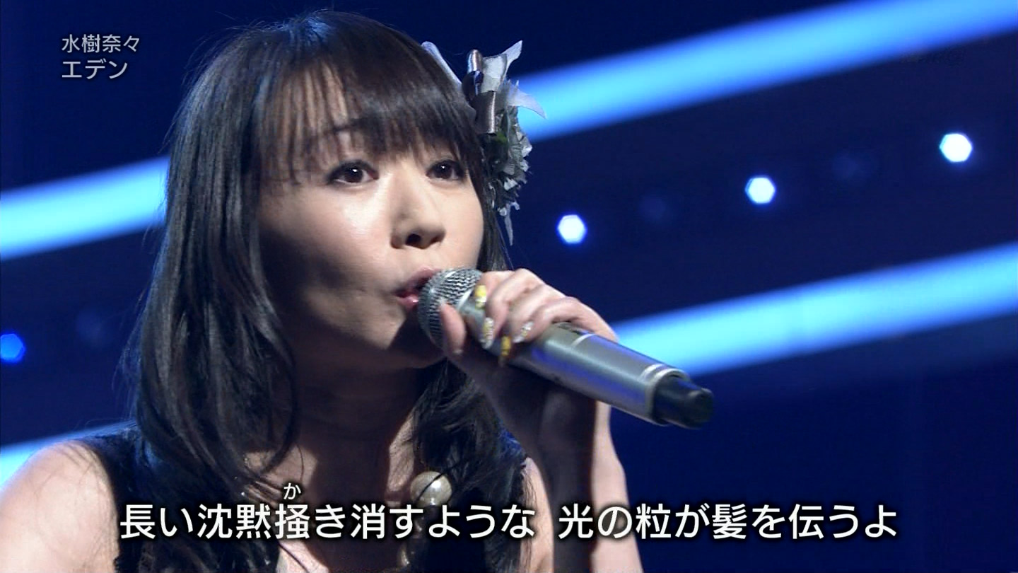 水樹奈々 Nhkのど自慢チャンピオン大会15 で31thシングル エデン を披露 声優メモ帳 水樹奈々 Nhkのど自慢チャンピオン大会15 で31thシングル エデン を披露 声優メモ帳