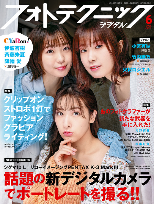 伊波杏樹、斉藤朱夏、降幡愛、小宮有紗_210521_01