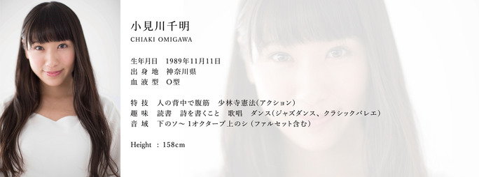 chiaki_omigawa-170101_a04