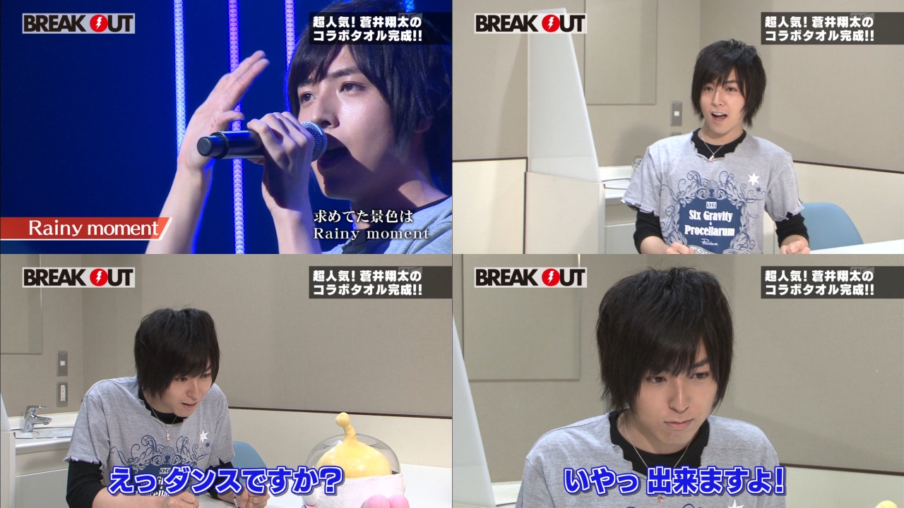 蒼井翔太 4月17日 5月1日放送の Break Out のキャプチャー画像まとめ 声優メモ帳