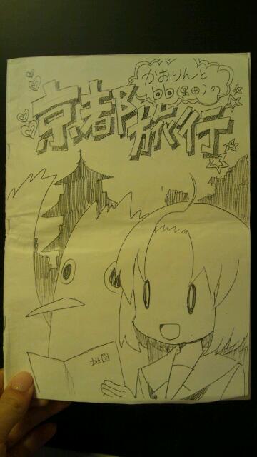 福原香織 黒田bb先生と京都に旅行へ行った模様 声優メモ帳