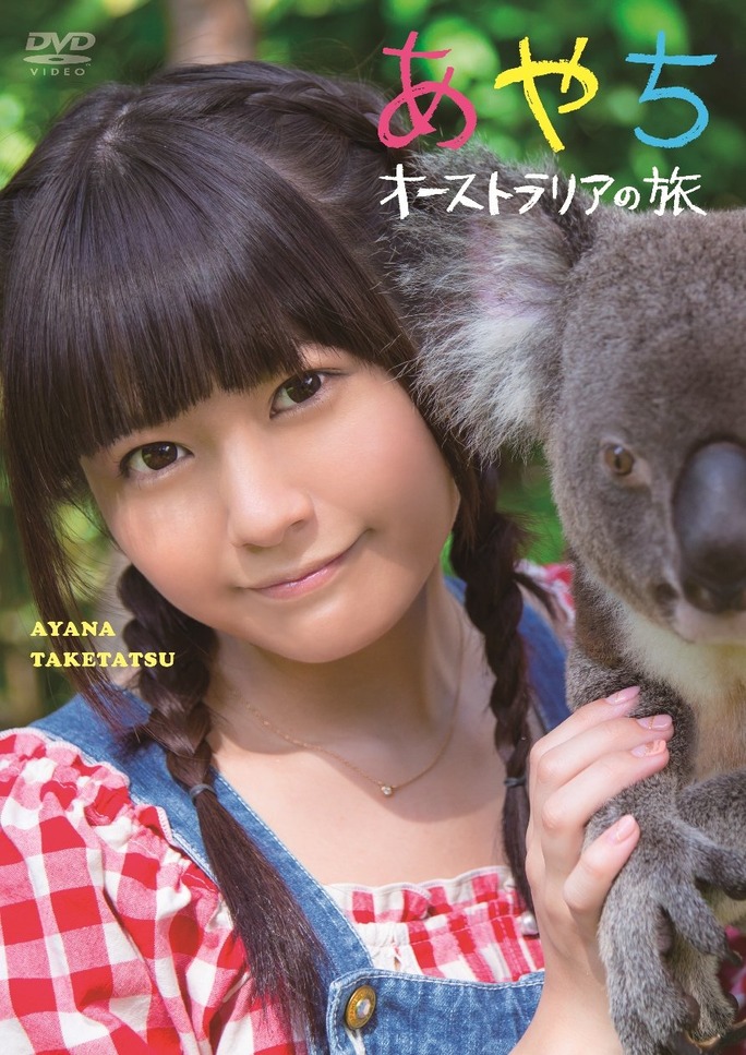 ayana_taketatsu-130728_a02