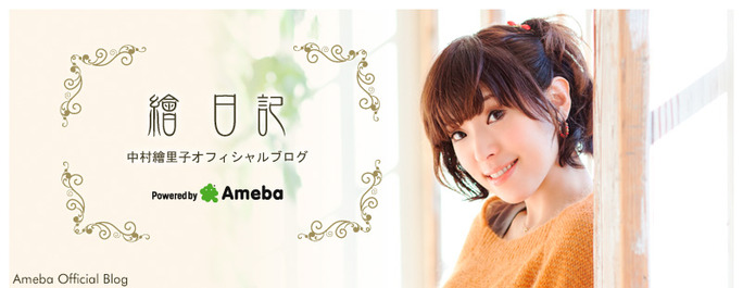 eriko-nakamura-blog